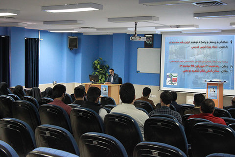 برگزاری سخنرانی دکتر کریمی قدوسی با موضوع " ایران و آینده هسته ای"